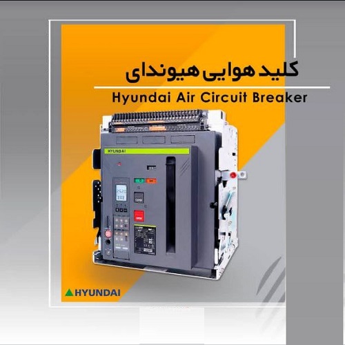 کلید هوایی هیوندای