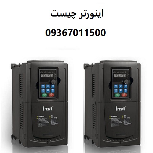 اینورتر چیست