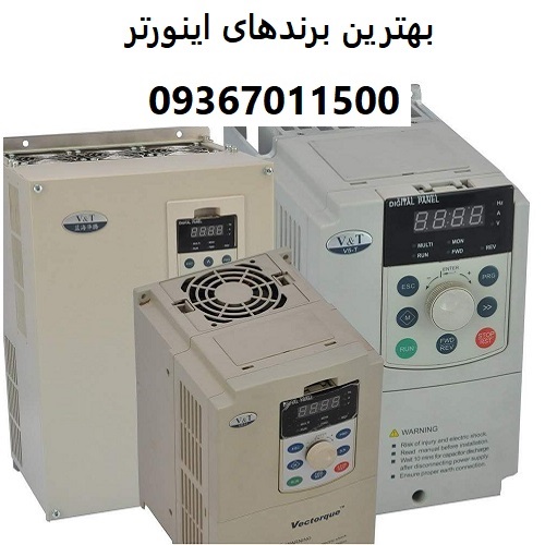 بهترین برندهای اینورتر