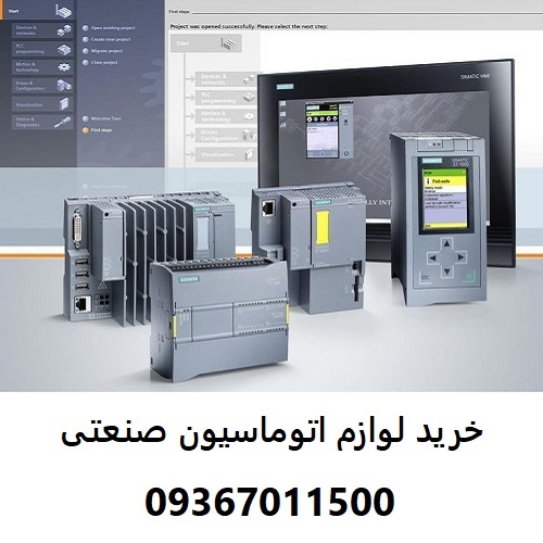 خرید لوازم اتوماسیون صنعتی