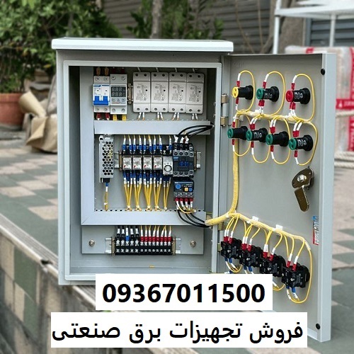 فروش تجهیزات برق صنعتی