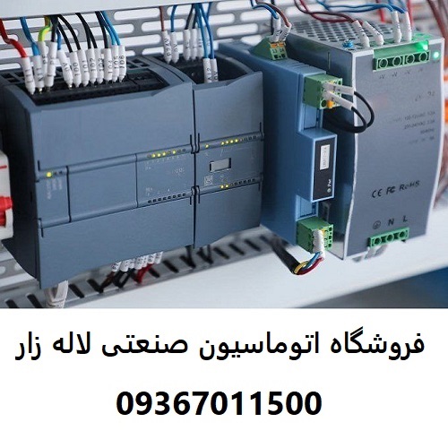فروشگاه اتوماسیون صنعتی لاله زار