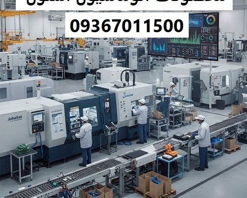 محصولات اتوماسیون استون