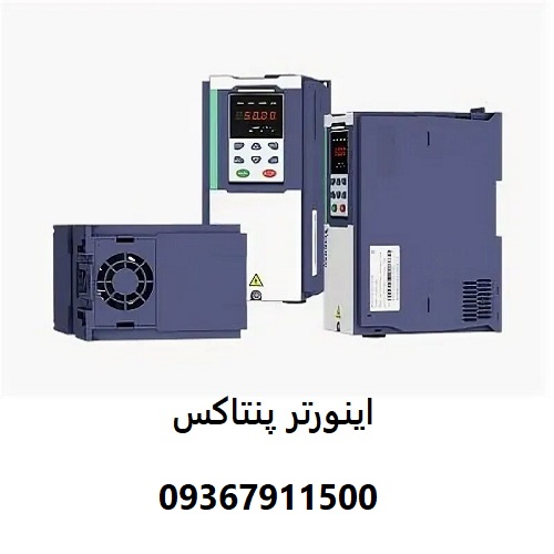 اینورتر پنتاکس