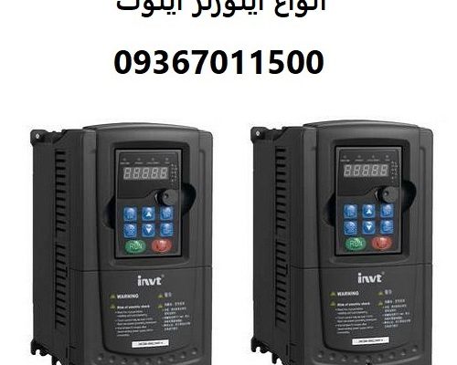 انواع اینورتر اینوت