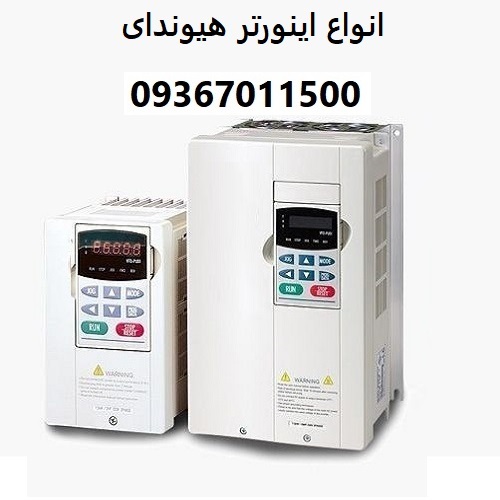 انواع اینورتر هیوندای