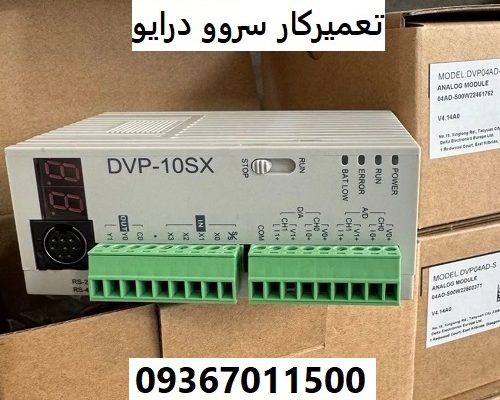 تعمیرکار سروو درایو