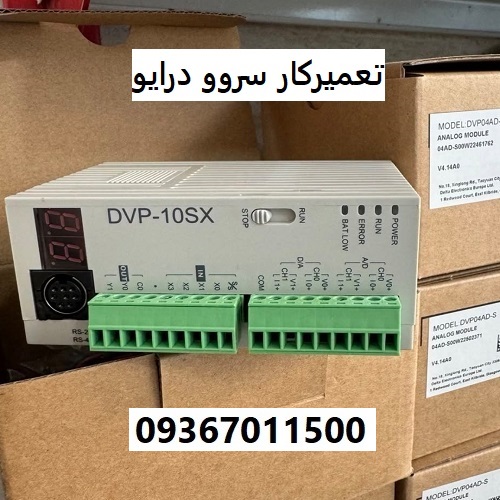 تعمیرکار سروو درایو