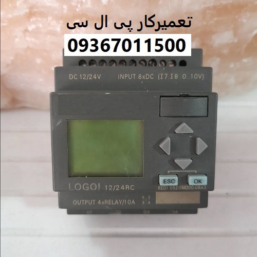 تعمیرکار پی ال سی