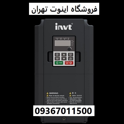 فروشگاه اینوت تهران