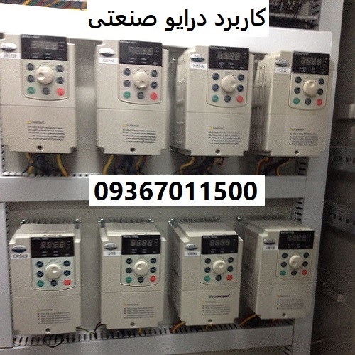 کاربرد درایو صنعتی