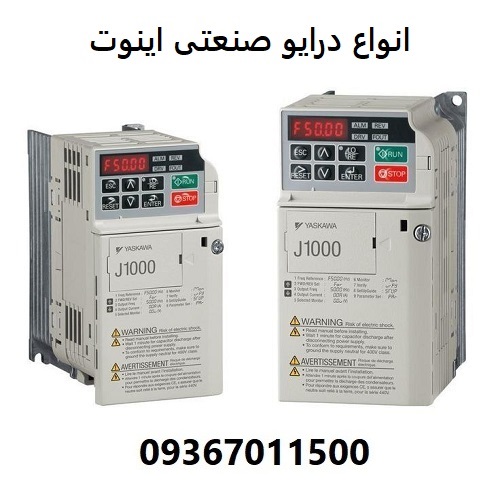 انواع درایو صنعتی اینوت