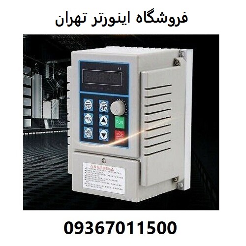 فروشگاه اینورتر تهران