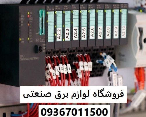 فروشگاه لوازم برق صنعتی