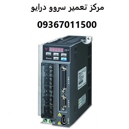 مرکز تعمیر سروو درایو