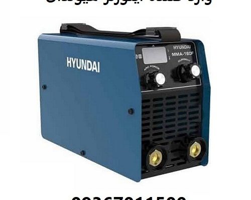 وارد کننده اینورتر هیوندای
