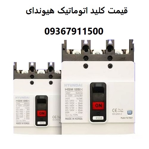 قیمت کلید اتوماتیک هیوندای