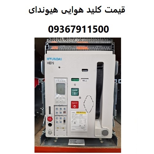 قیمت کلید هوایی هیوندای