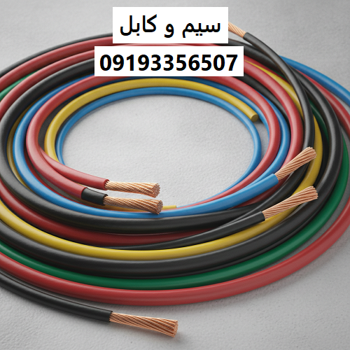 سیم و کابل